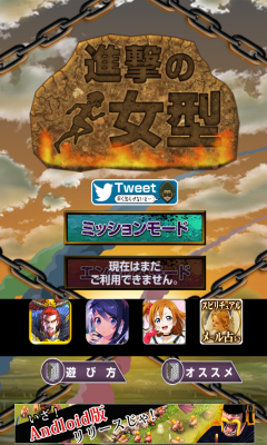 进击的女巨人下载 v3.0.0 游戏截图 1