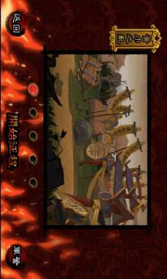 狂斩三国正式版下载 v2.2.1 游戏截图 2