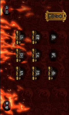 狂斩三国正式版下载 v2.2.1 游戏截图 3