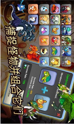 怪兽军阀下载 v3.2.0 游戏截图 2