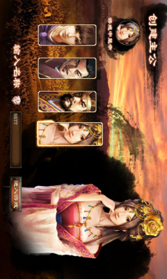 天地三国手机版下载 v1.2.0 游戏截图 2