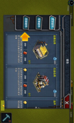 战地:红色警戒线(Battle Alert - Red Uprising)下载 v2.5.0 游戏截图 6