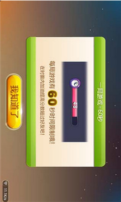 天天星连萌下载-天天星连萌(天天连萌)下载 v2.0.2.0 游戏截图 2