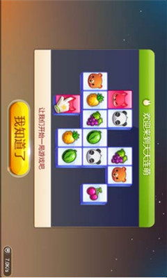 天天星连萌下载-天天星连萌(天天连萌)下载 v2.0.2.0 游戏截图 3