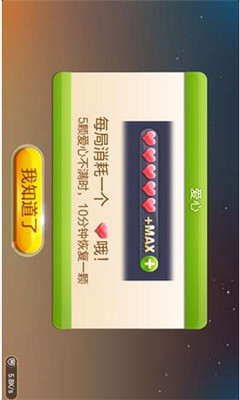 天天星连萌下载-天天星连萌(天天连萌)下载 v2.0.2.0 游戏截图 5