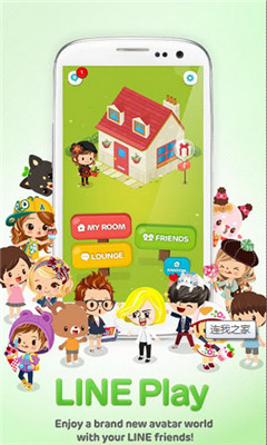 连我之家(LINE Play)下载 v4.3.0 Тоглоомын зураг 3