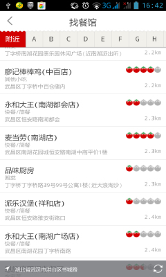 番茄快点下载 v3.0.1.0 游戏截图 3