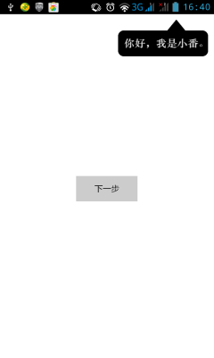 番茄快点下载 v3.0.1.0 游戏截图 5