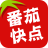 番茄快点下载 v3.0.1.0