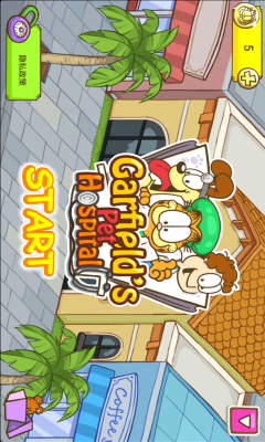 加菲猫的宠物医院(Garfields Pet Hospital)下载 v1.1.0 遊戲截圖 2