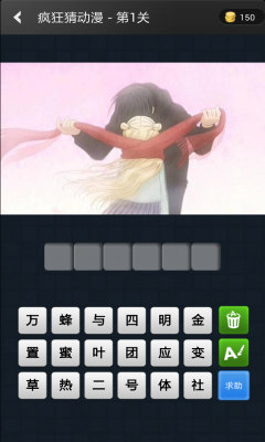 疯狂猜动漫下载 v2.7.1 游戏截图 2