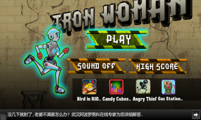 钢铁女侠(Iron Woman)下载 v1.0 ئويۇن سۈرىتى 2