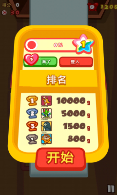 小肥牛(Fatty Cow)下载 v1.1.9 游戏截图 3