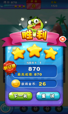 疯狂消消龙下载 v1.0.6 游戏截图 5