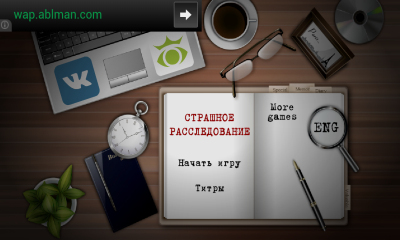 可怕的调查(Scary investigation)下载 v1.0.1 Тоглоомын зураг 1