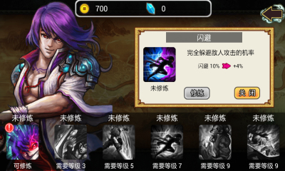 天师钟馗下载 v1.0.6 游戏截图 3