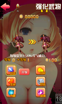 爆衣！少女大战下载 v2.0 游戏截图 2