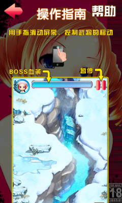 爆衣！少女大战下载 v2.0 游戏截图 3