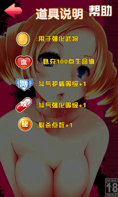 爆衣！少女大战下载 v2.0 游戏截图 4