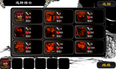 砍翻三国下载 v1.0.2 游戏截图 3