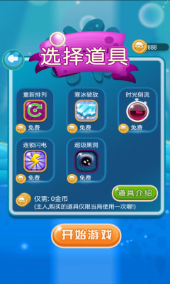 鸡鸡碰鸭鸭下载 v1.0 རོལ་རྩེད་པར་རིས། 3