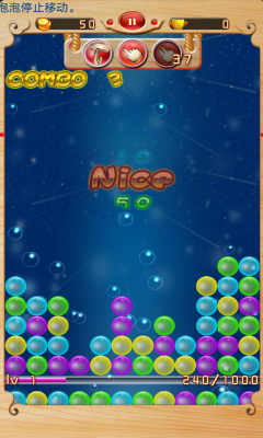 水泡泡移动版下载 v1.0 游戏截图 3