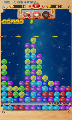 水泡泡移动版下载 v1.0 游戏截图 4