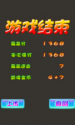 水泡泡移动版下载 v1.0 游戏截图 5