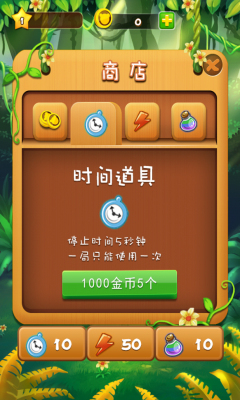 神马爆破下载 v1.0.2 游戏截图 5