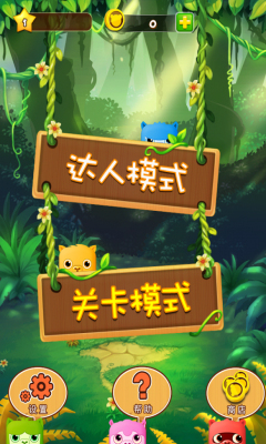 神马爆破下载 v1.0.2 游戏截图 1