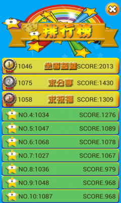 点亮星空HD下载 v1.0 游戏截图 5