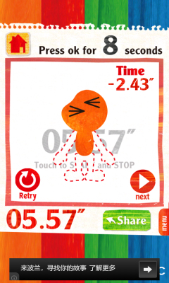 体感大作战(sense)下载 v1.0.3 Тоглоомын зураг 6