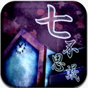 逃出七不思议学园下载 v1.4