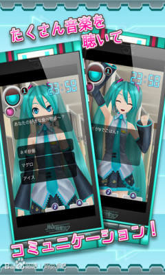 初音未来(Music Girl)下载 v1.0 游戏截图 2
