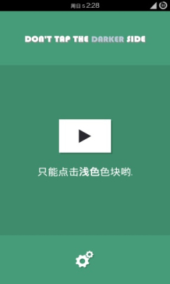 别踩深色块下载 v1.0.0 Тоглоомын зураг 1