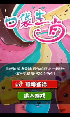 口袋生肖下载 v1.0 རོལ་རྩེད་པར་རིས། 1