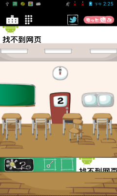 脱出游戏学校下载 v1.0.5 游戏截图 2