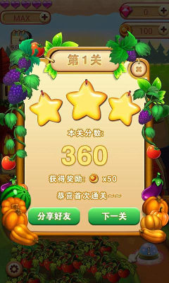 马栏山收获季下载 v1.0.1 游戏截图 3