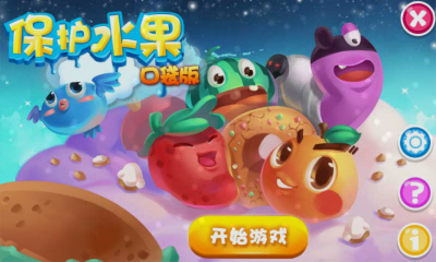 保护水果口袋版下载 v1.0 游戏截图 1