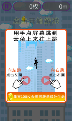 冲上云霄下载 v1.0 游戏截图 2