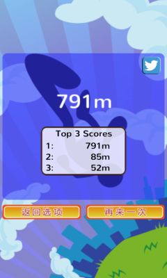 冲上云霄下载 v1.0 游戏截图 4