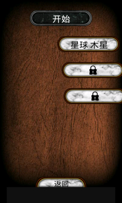 天才水管工下载 v1.2.1 游戏截图 2