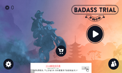 坏蛋飙车:自由奔驰下载 v2.0 游戏截图 1