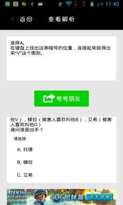 每日智力题下载-每日智力题下载 v1.10.16 游戏截图 2