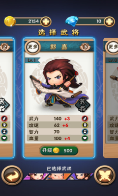 全民爆三国下载 v1.8.2 游戏截图 2