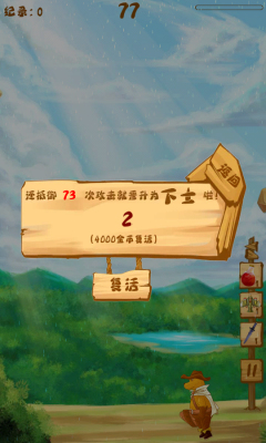 放开那熊下载 v1.2 游戏截图 5