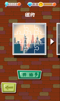 危险街区下载 v1.0 游戏截图 2