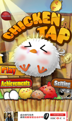 小鸡们要回家下载 v1.2 游戏截图 1