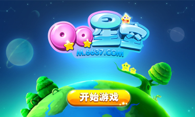QQ星空下载 v1.0 ئويۇن سۈرىتى 1