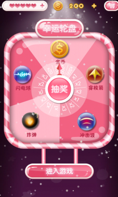 泡泡萌萌哒下载 v1.3.3 游戏截图 1